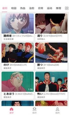 村民日语下载app