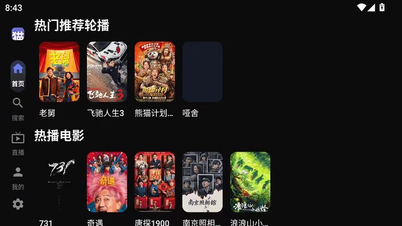 夜猫影视TV下载