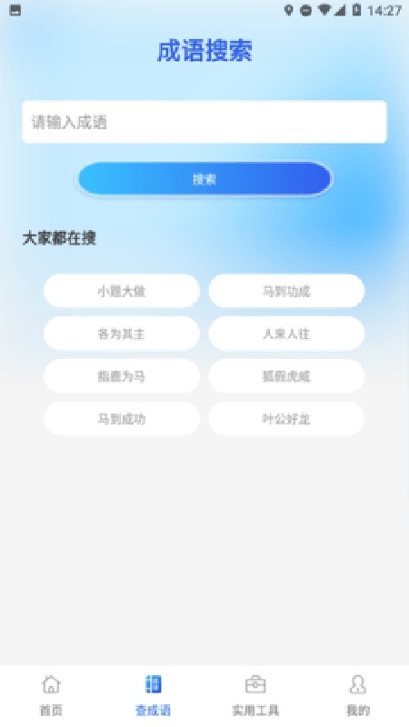 全民工具箱下载最新版
