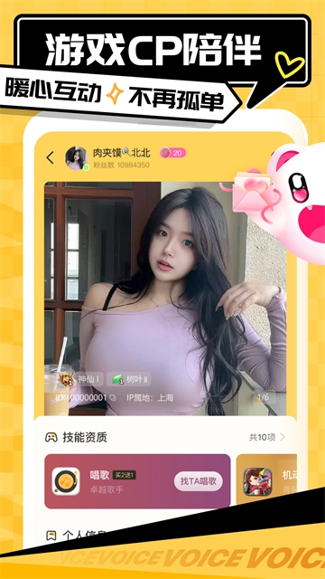 带带陪玩官方下载