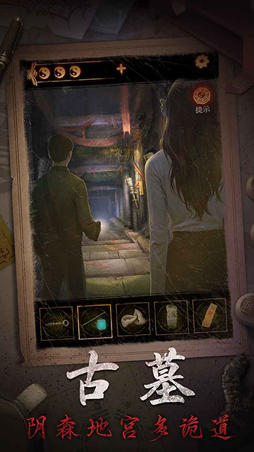 缠重山2冥玉钞官方下载