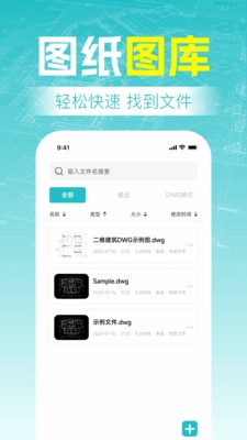 CAD制图看图王最新版下载