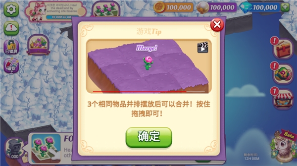 奇幻合成（Wonder Merge）手游中文版