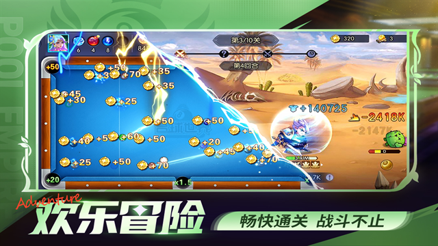 台球帝国正版官方下载