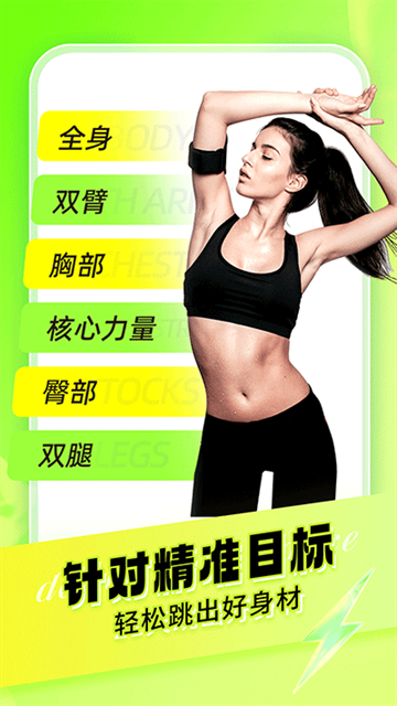 热汗舞蹈免费版下载app