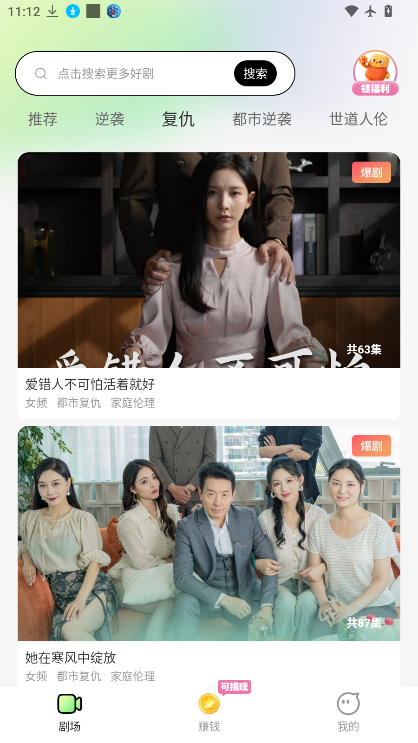 海马短剧免费版下载