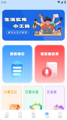 火箭沙箱安卓版