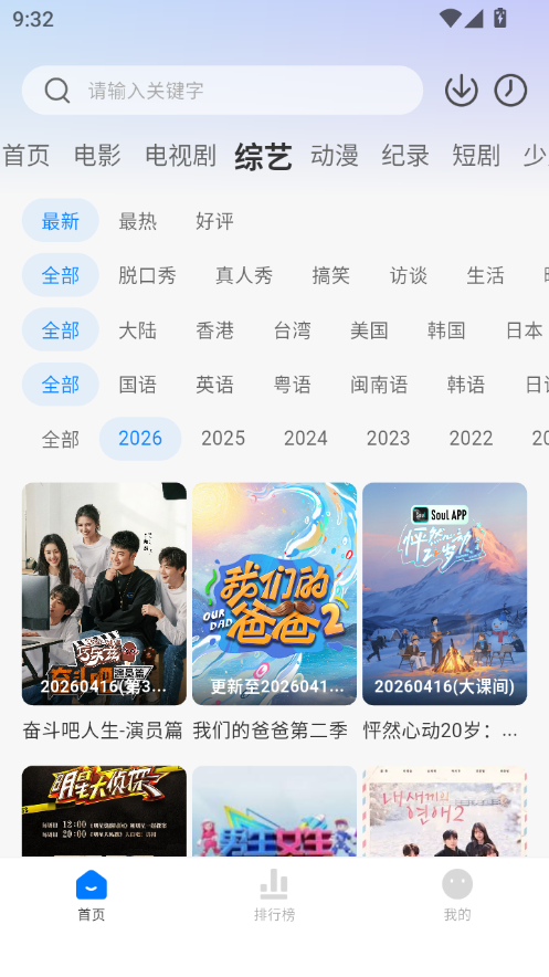 爱其意追剧app最新版本下载