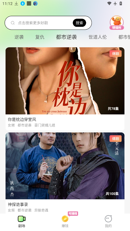 海马短剧免费版下载