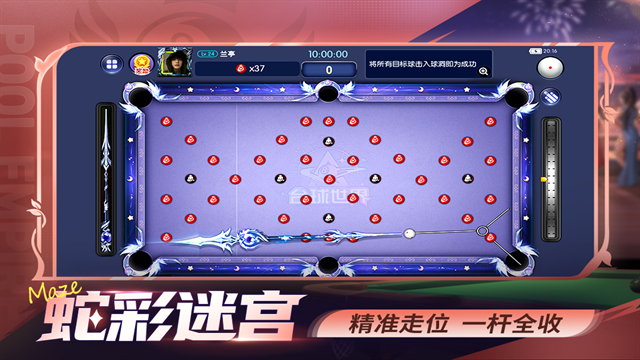 台球帝国正版官方下载