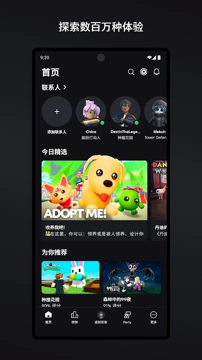 roblox国际版官网版入口