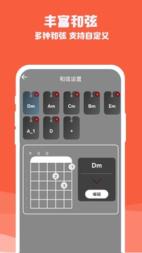 吉他电子模拟器手机版下载
