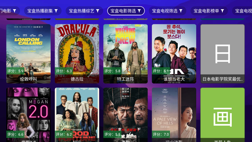 宝盒离线版最新版本