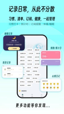 一木百宝箱安卓版