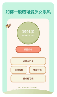 天天趣计步最新版安卓下载