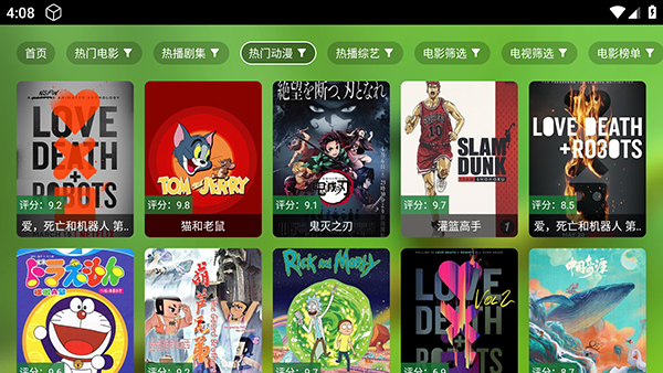 欧歌TV电视盒子版下载