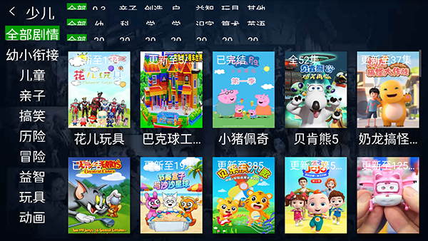 小明追剧TV下载