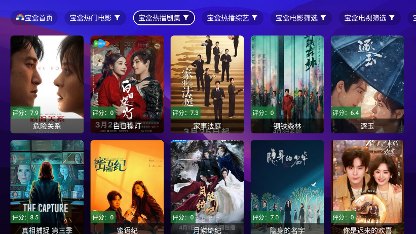 宝盒离线版最新版本