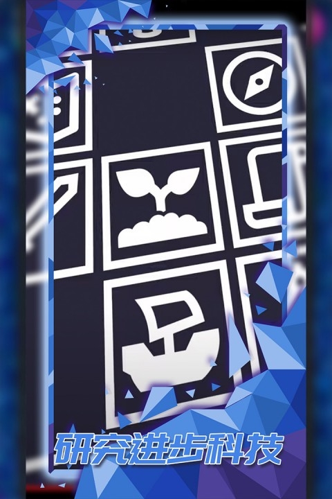 探索文明最新版游戏下载