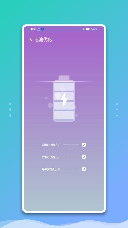 白净手机管家官方版app