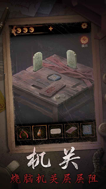 缠重山2冥玉钞官方下载