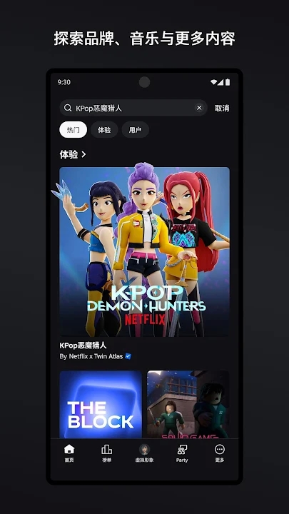 roblox国际版官网版入口