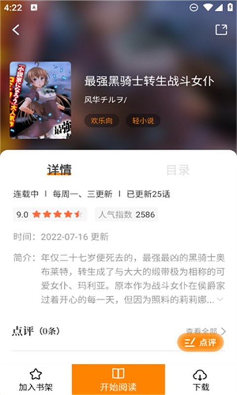 漫天玉漫画库官方版下载