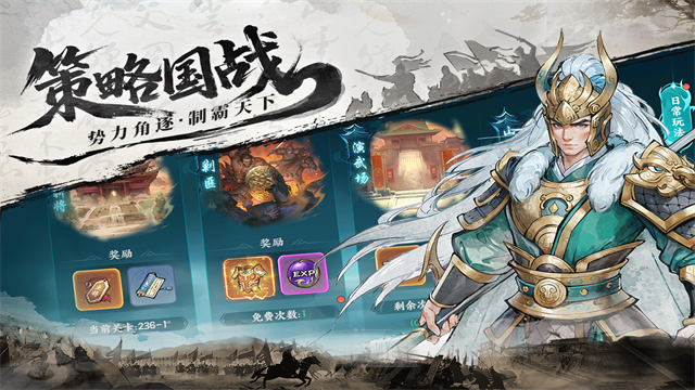 百战群英手游下载