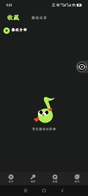全部音乐免费版下载app