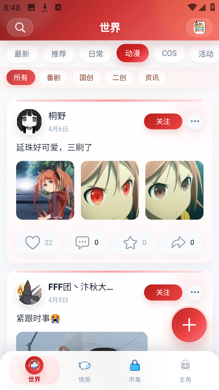 诺拉巢二次元社区app下载