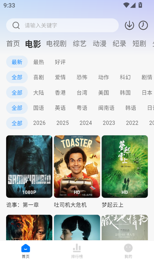 爱其意追剧app最新版本下载