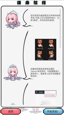 飞行雪绒下载app