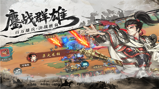 百战群英手游下载