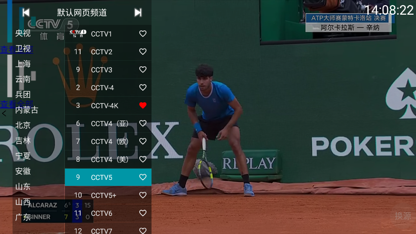 宝盒直播下载安装最新版