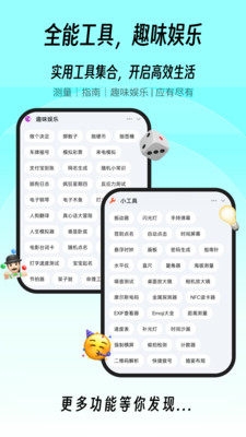 一木百宝箱安卓版