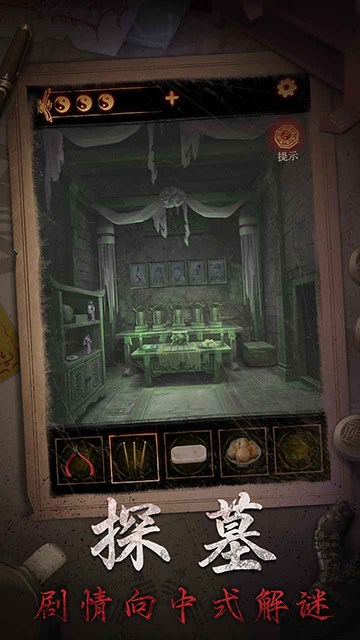 缠重山2冥玉钞官方下载