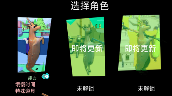 企鹅努力飞手游中文版