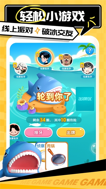 带带陪玩官方下载