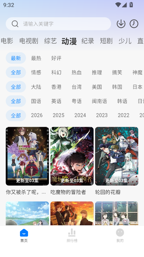 爱其意追剧app最新版本下载