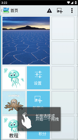 Andwobble汉化版安卓版下载