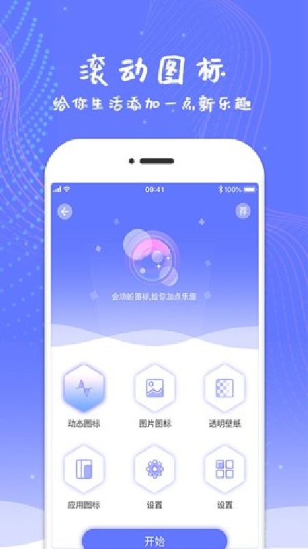 滚动屏幕安卓版下载