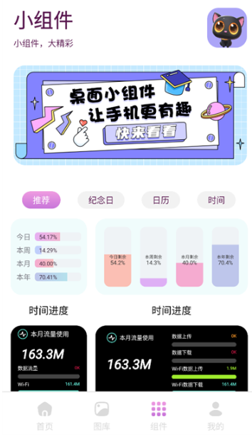 回音鸟组件下载