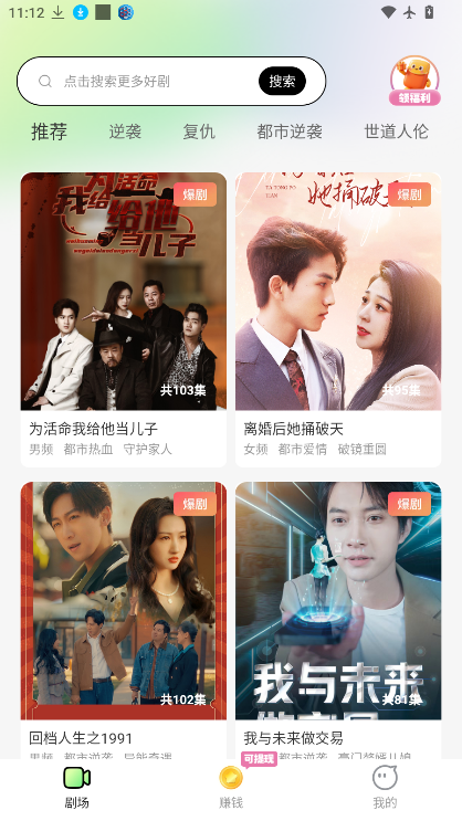 海马短剧免费版下载