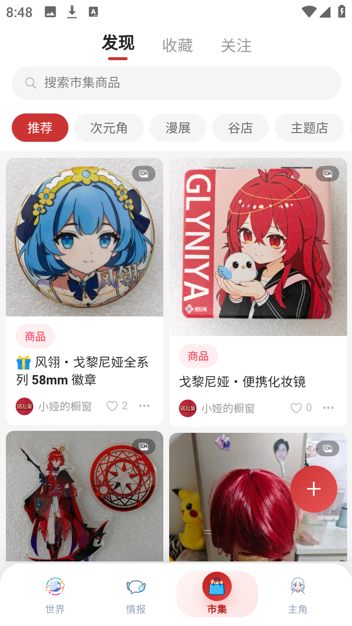 诺拉巢二次元社区app下载