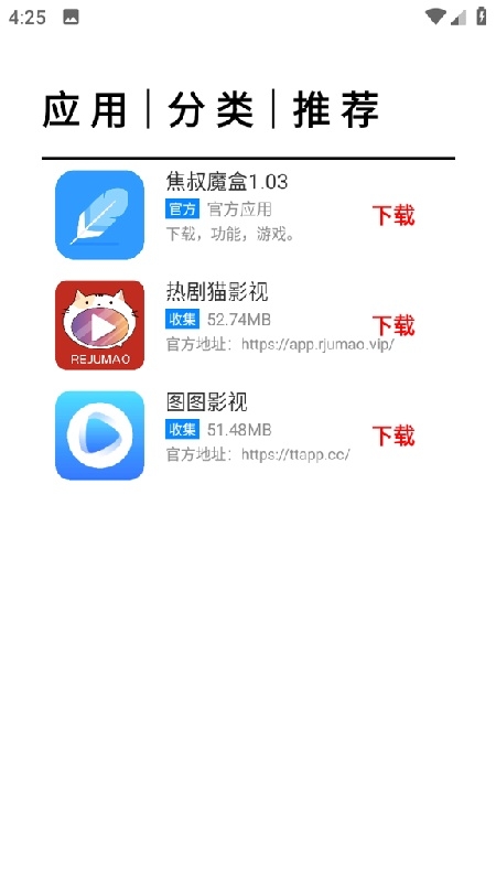 焦叔魔盒最新版下载