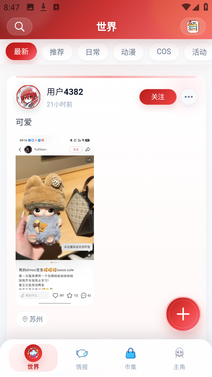 诺拉巢二次元社区app下载