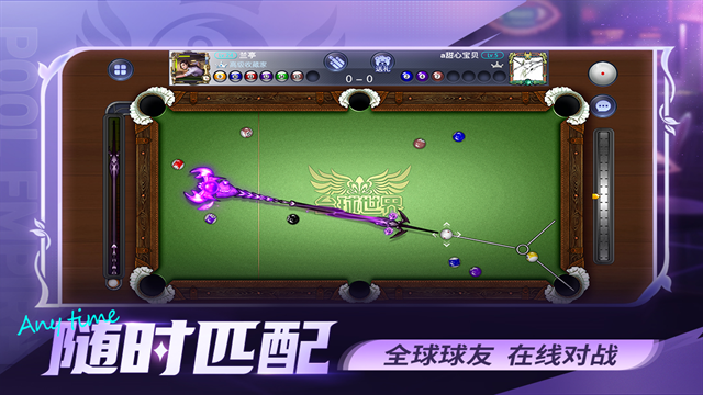 台球帝国正版官方下载
