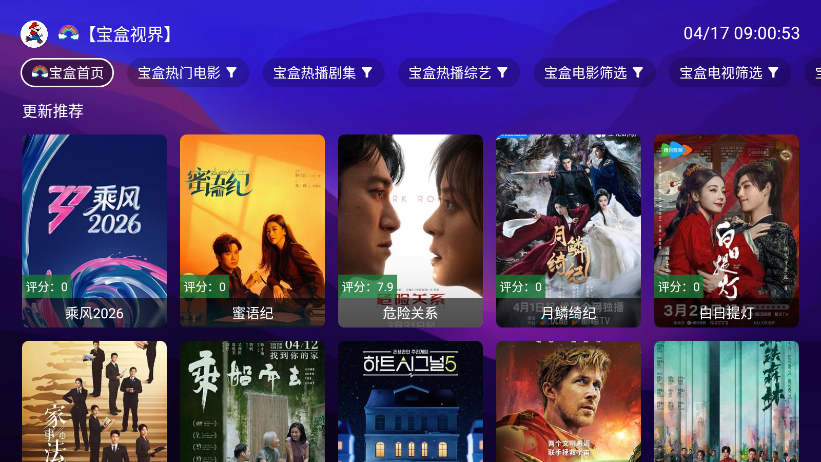 宝盒离线版最新版本