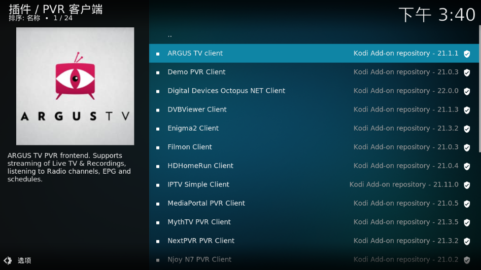 kodiTV版下载中文版