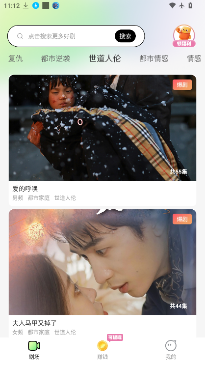 海马短剧免费版下载